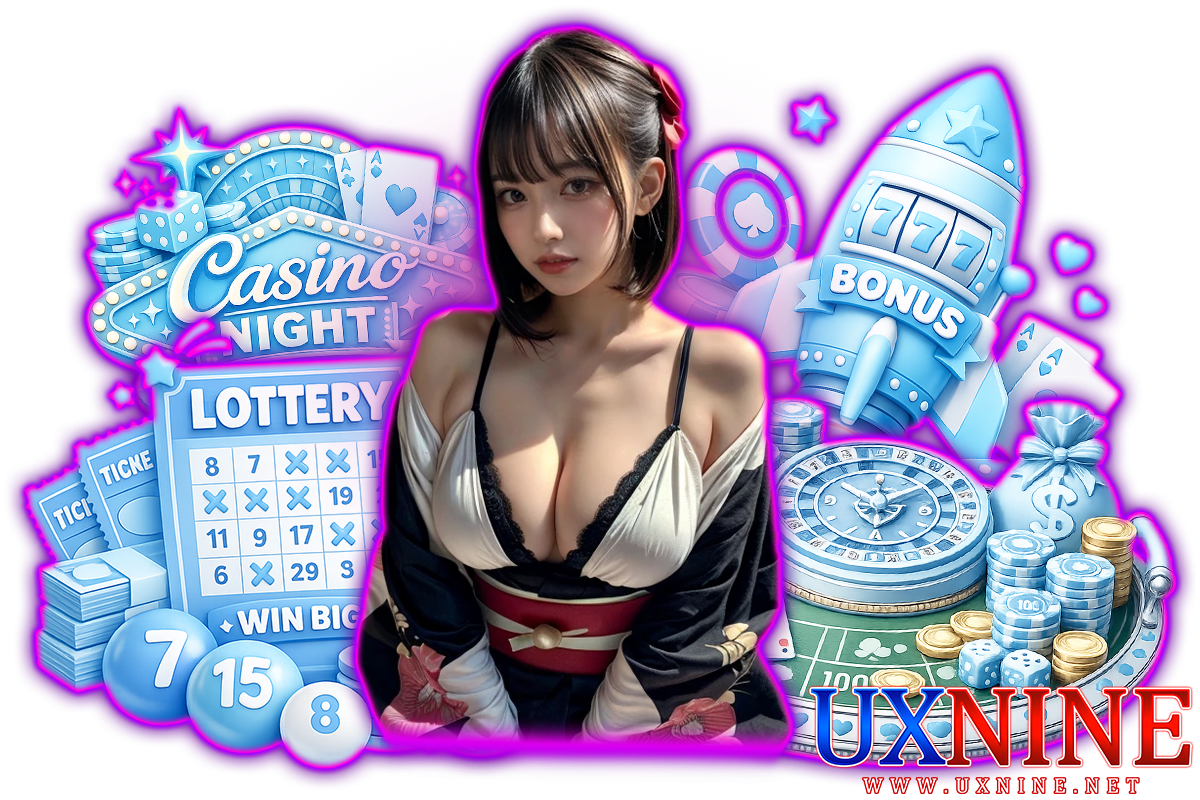uxnine ทางเข้า