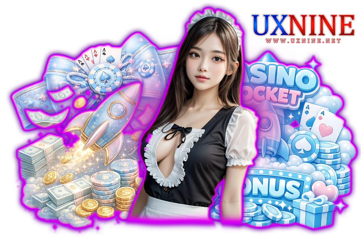uxnine แจกเครดิตฟรี